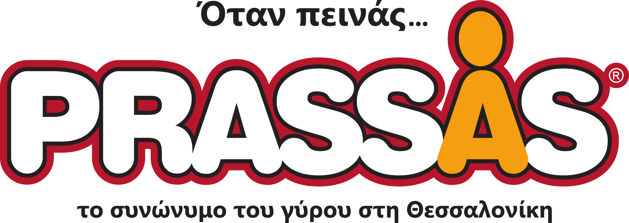 Ψητοπωλείο PRASSAS
